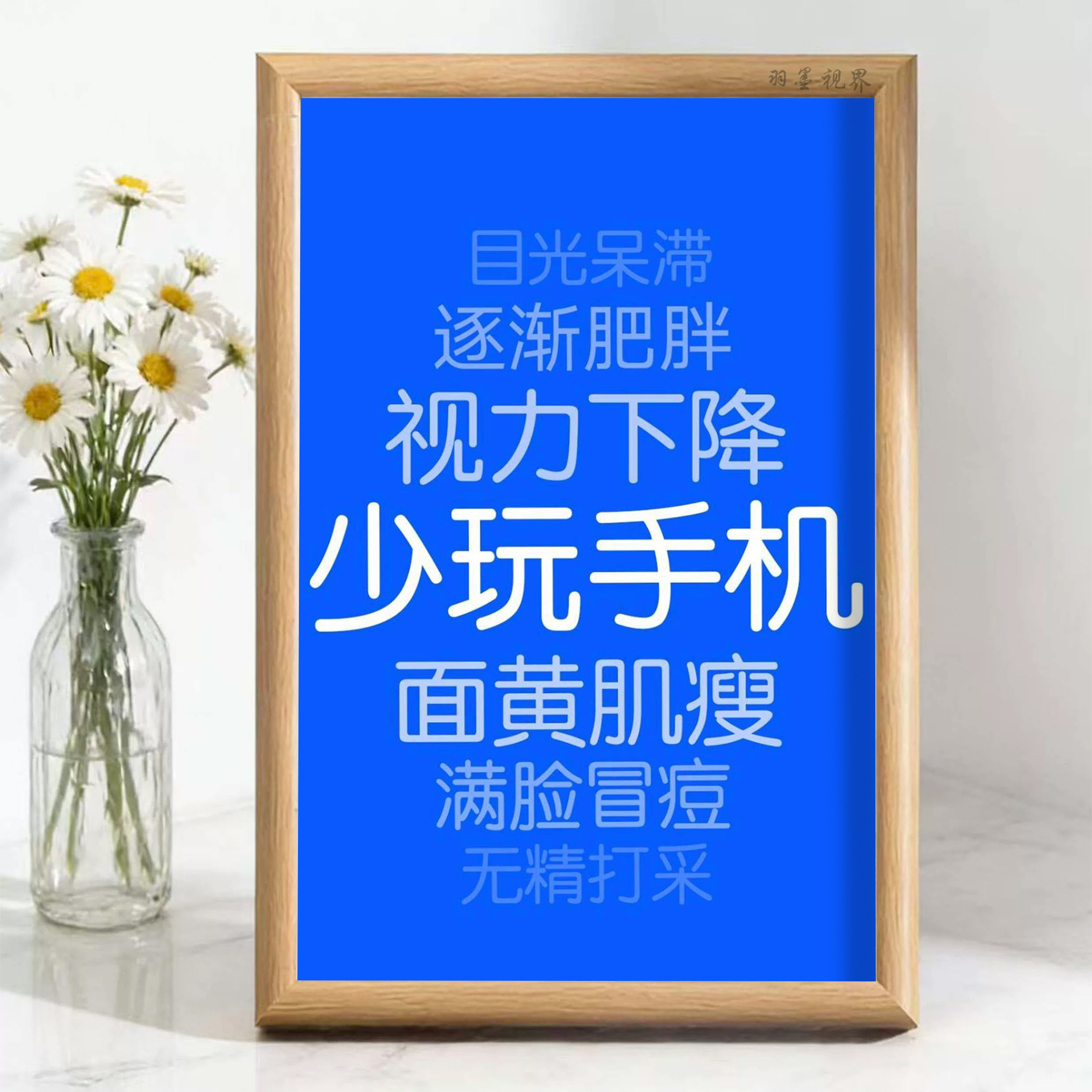 桌面自律健康文字装饰摆件