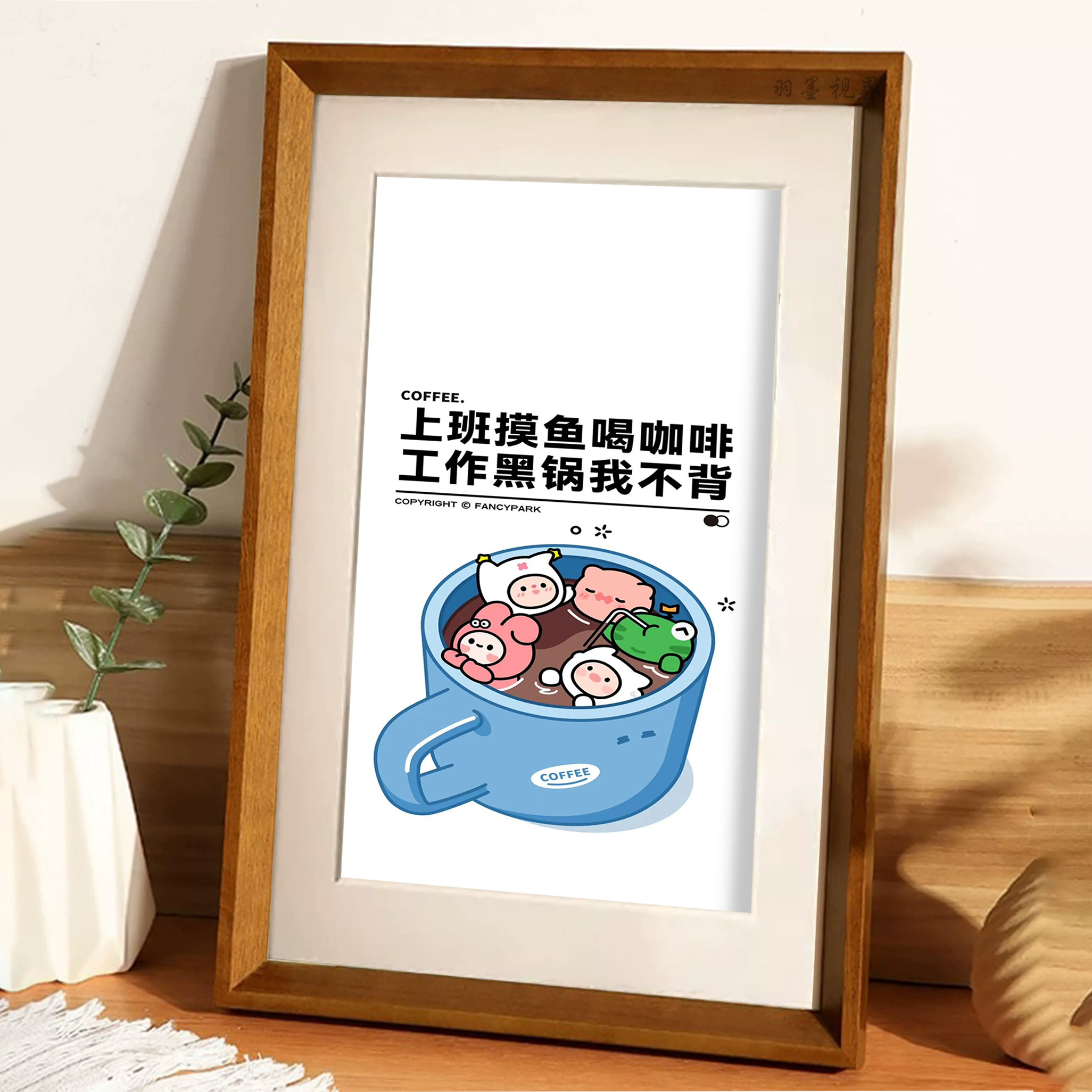 上班摸鱼搞怪文案相框画打工人工位趣味治愈桌面装饰摆件