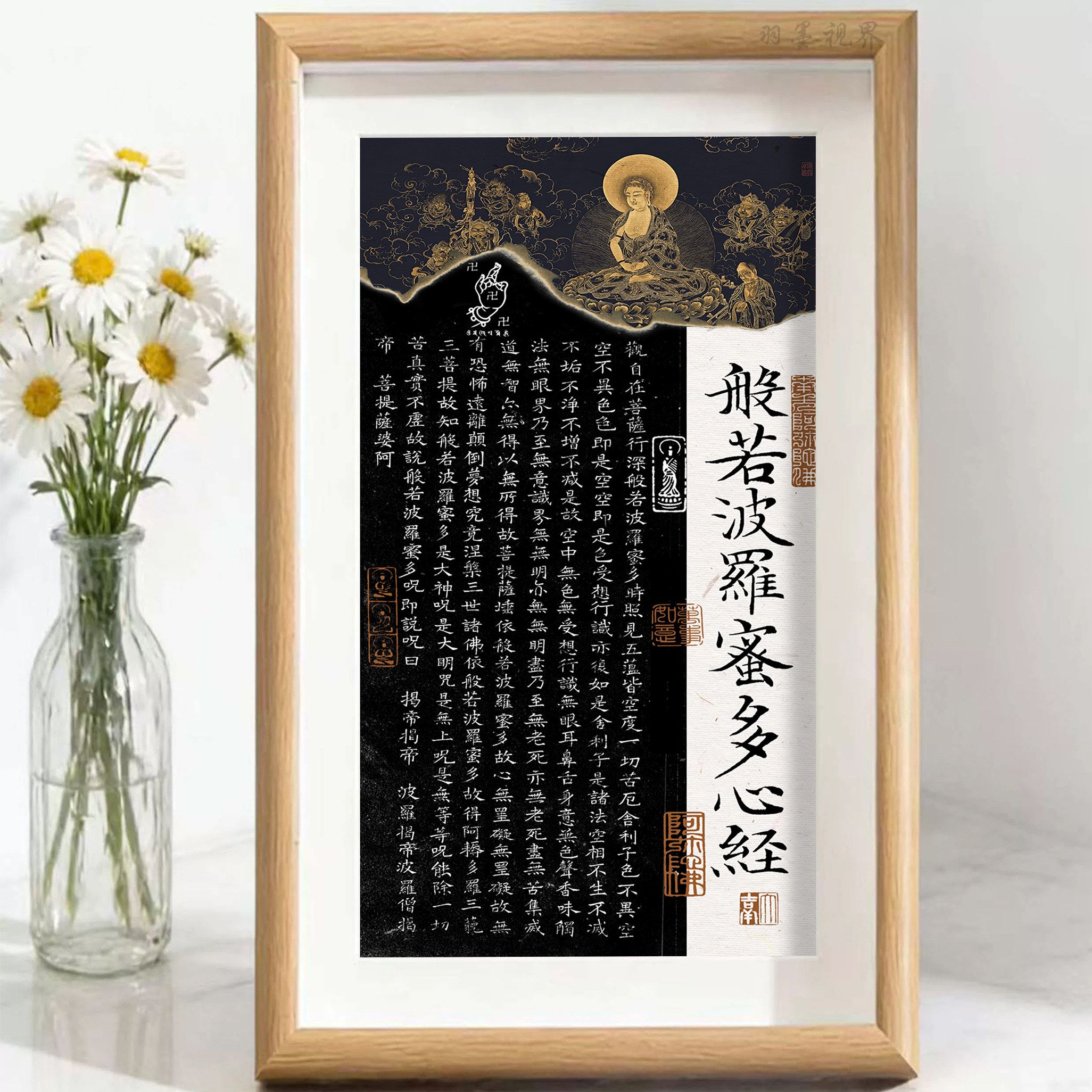 国风黑金卡《心经》字画相框 茶室书房装饰画收藏款