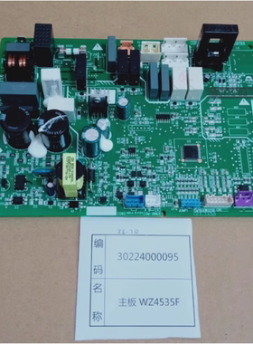 适用格力空调 30224000094 主板 30224000095 WZ4535F 电脑控制板