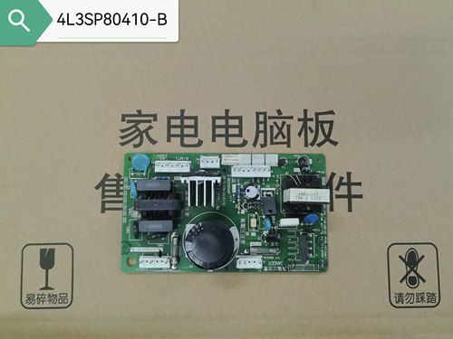 适用于海信BCD-350/310WBP变频电冰箱电脑控制主板H1085513