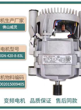 MD100V31DG5适用美的洗衣机MD100V332DG5变频电机MD100VT15D5马达