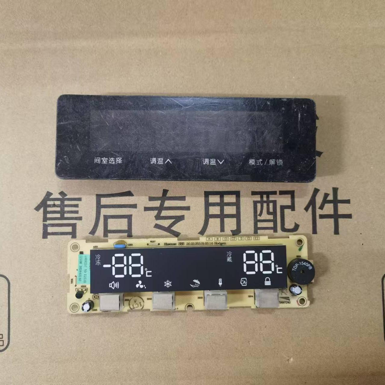 1471290适合海信BCD-565WG容声电冰箱显示控制按键面板1606498 9