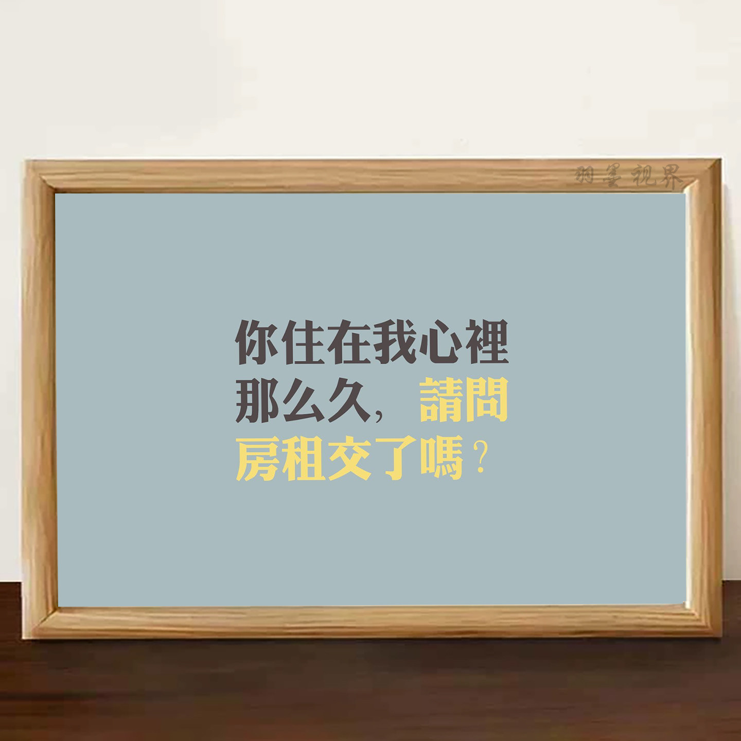 搞怪土味语录背景桌面装饰画摆台