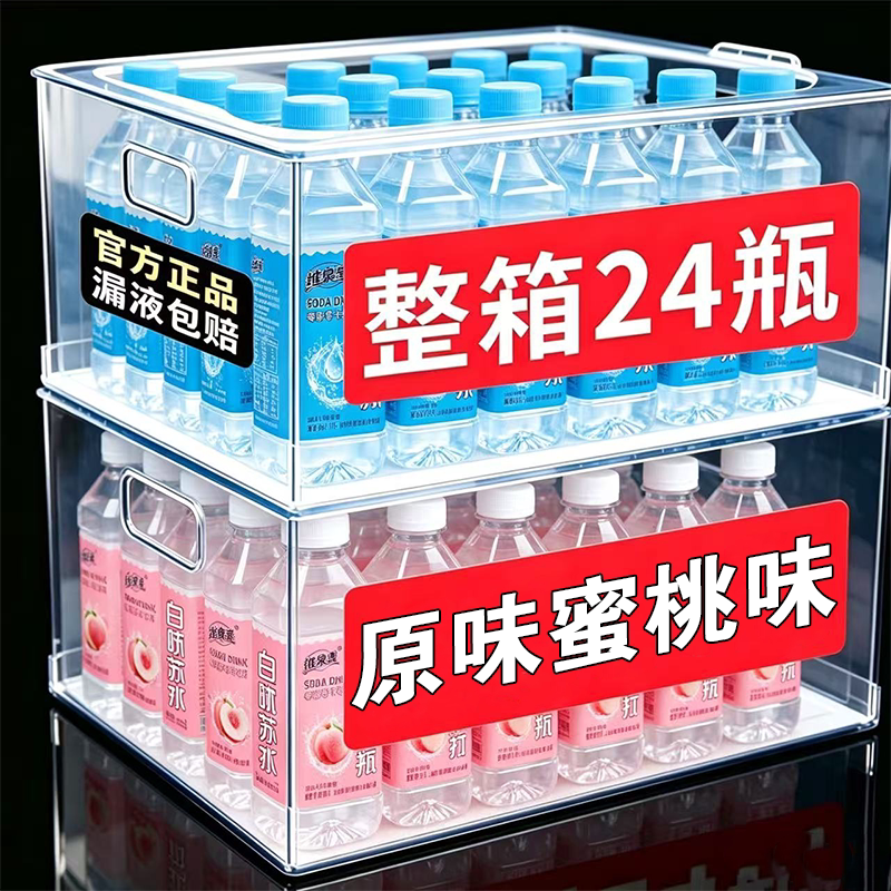 苏打水整箱24瓶*350ml弱碱性水无汽无糖饮料原味蜜桃味日常饮用水