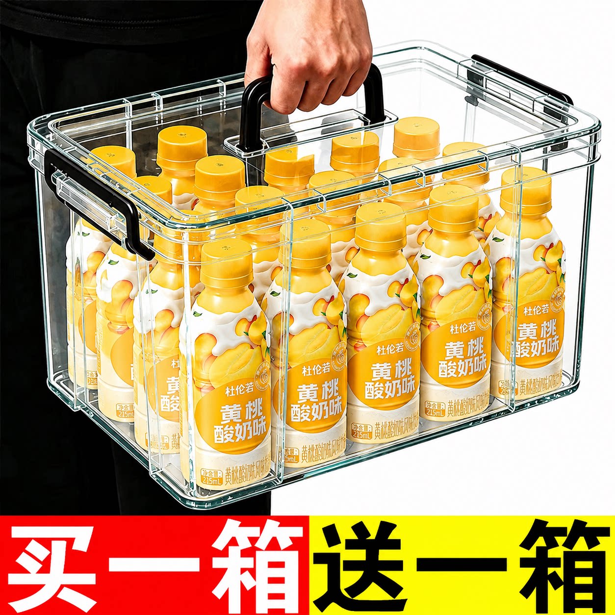 【买一送一】黄桃酸奶215ml*24瓶整箱爆款学生早晨代餐风味饮料