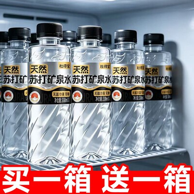 天然苏打矿泉水整箱330ml*24瓶矿泉水便携装解渴弱碱性健康饮用水