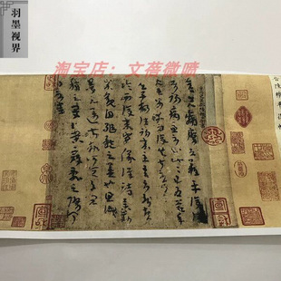 1:1真迹 高清复制 艺术微喷 宣纸书法 陆机平复帖 47*24cm 装裱