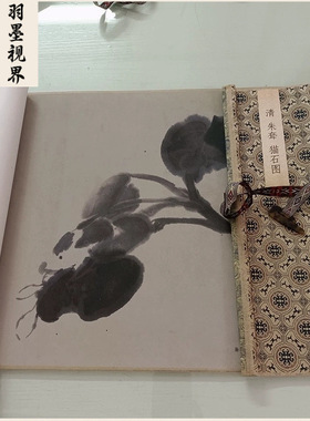 清  朱耷 猫石图33.7x238.7售画芯 可高清卷轴高清宣纸微喷复制品