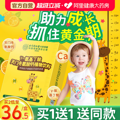 γ氨基丁酸助力儿童青少年成长