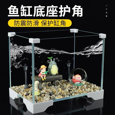 鱼缸悬空托架承重支架底座护角缸垫玻璃保护框防撞角护边水族用品