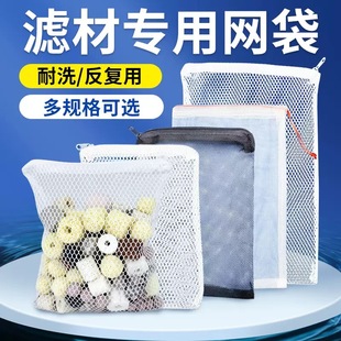 鱼缸滤材网袋水族专用尼龙拉链蛋白棉活性炭陶瓷环过滤袋网兜袋子