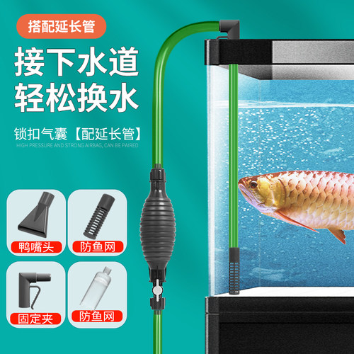 【锁扣不漏水】安全不跑水换水器
