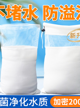 鱼缸过滤袋魔袋魔毯防溢流加密加厚底滤棉高透水净水养鱼过滤棉