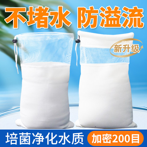 鱼缸防溢流魔袋防溢流底滤棉