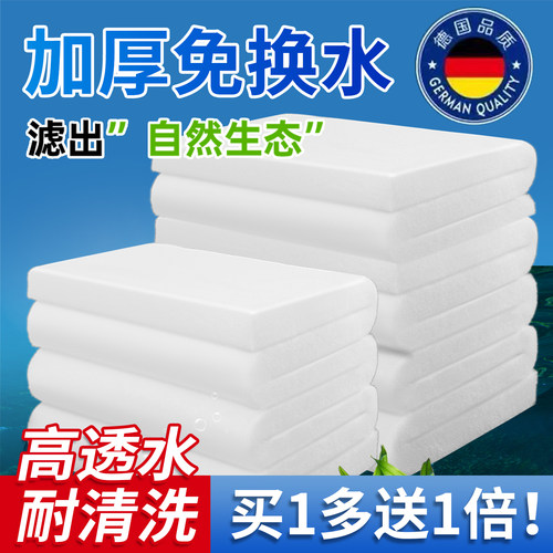 【长丝大白棉】加厚鱼缸过滤棉