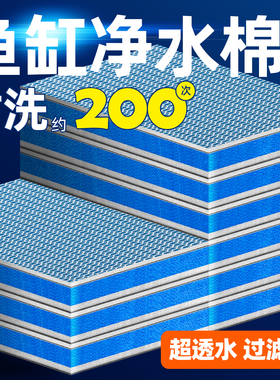 鱼缸过滤棉专用高密度海绵8D加厚净化过滤材料净水养鱼魔毯羊绒棉