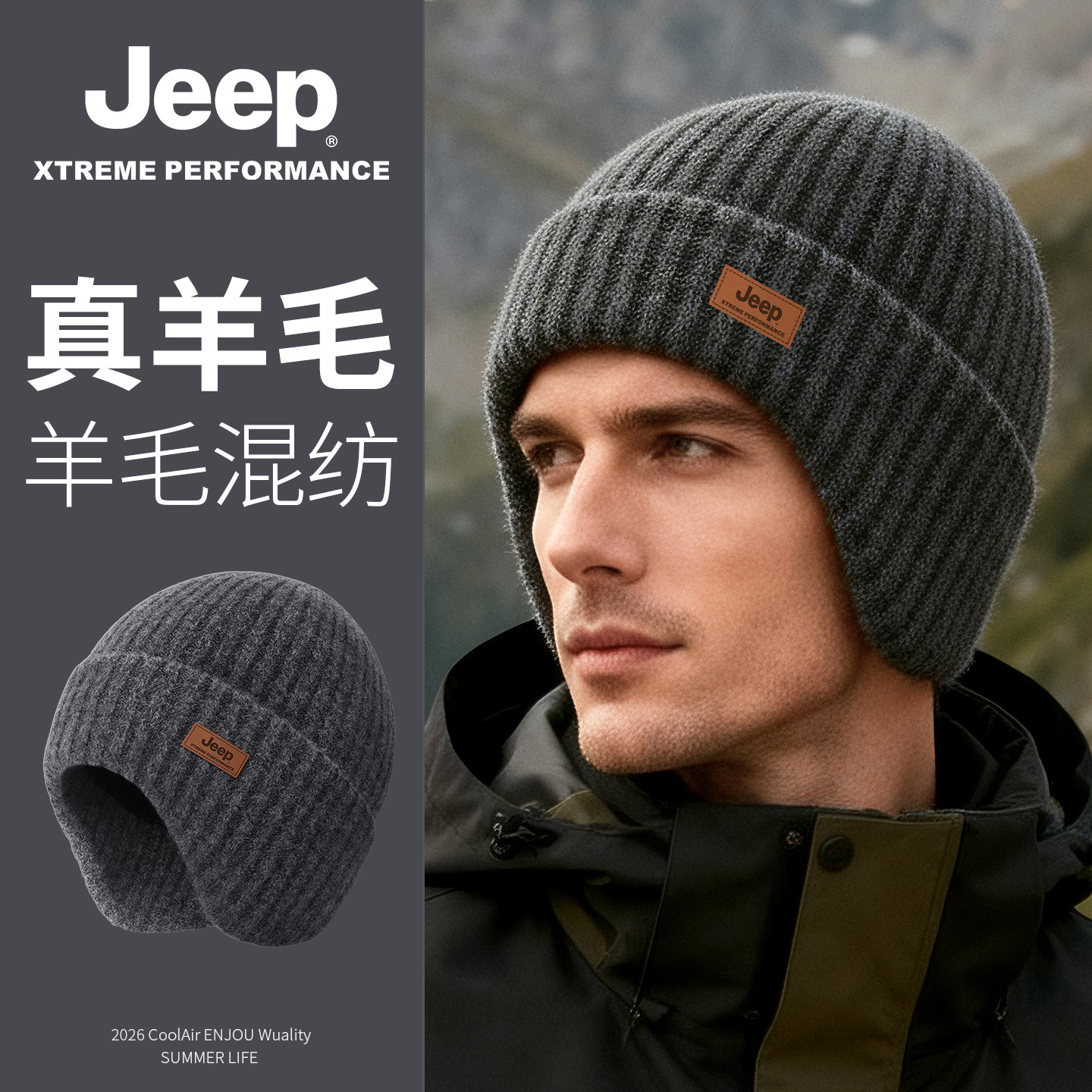 jeep吉普帽子冬季防寒护耳保暖针织帽男加绒加厚羊毛混纺毛线帽冬,服饰配件/皮带/帽子/围巾,帽子,淘宝优惠券,粉丝福利购,淘宝优惠卷