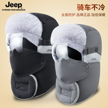 jeep吉普雷锋帽男士帽子男款冬季加绒骑车防风全脸面罩冬保暖神器
