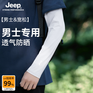 套男骑行钓鱼薄手套 jeep吉普冰袖 男士 夏季 户外开车冰丝防晒宽松袖