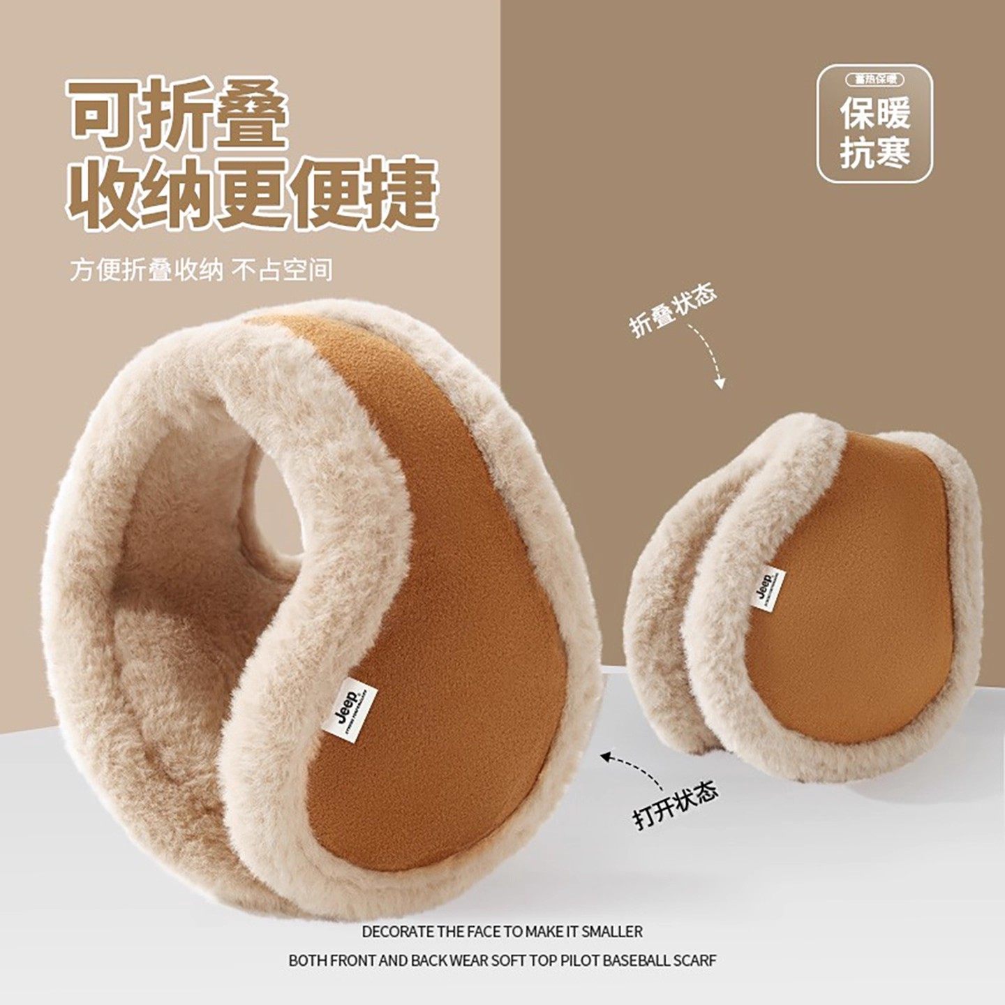 jeep吉普耳罩女士冬季保暖骑车电动车防风防寒加绒加厚耳套耳包冬,服饰配件/皮带/帽子/围巾,耳套,淘宝优惠券,粉丝福利购,淘宝优惠卷