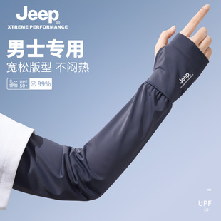 防紫外线宽松骑行手套防晒冰丝袖 jeep吉普冰袖 夏季 套袖 套男夏 男士
