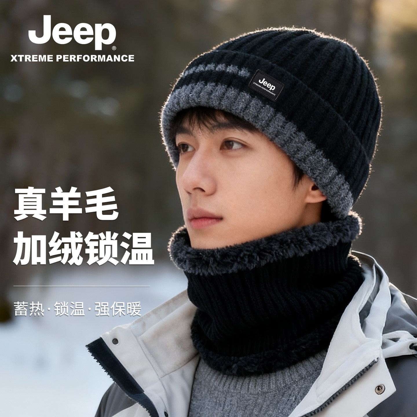 jeep吉普帽子男士冬季户外骑行防风保暖羊毛混纺针织毛线帽男款冬,服饰配件/皮带/帽子/围巾,帽子,淘宝优惠券,粉丝福利购,淘宝优惠卷