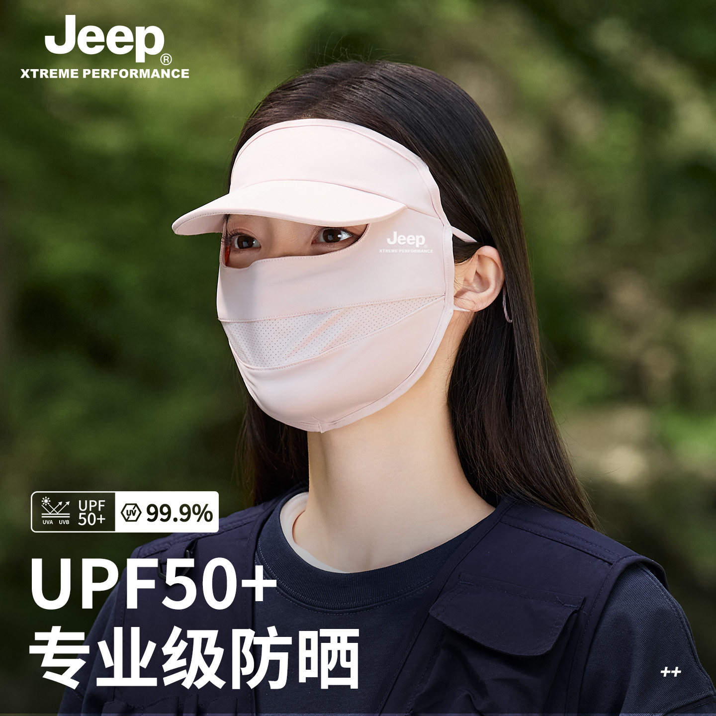 jeep吉普防晒面罩女夏季2026新款遮阳防紫外线全脸口罩冰丝脸基尼
