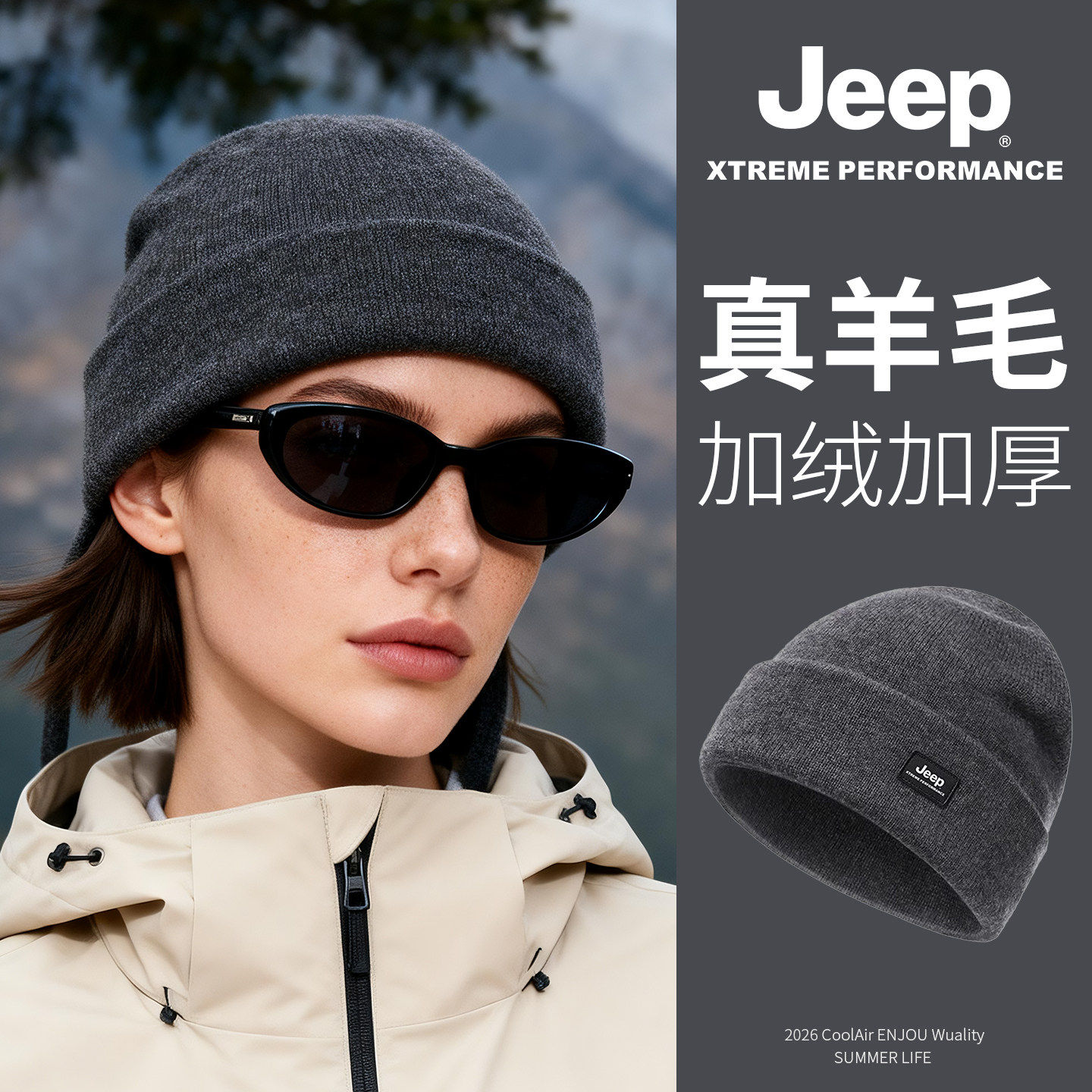 jeep吉普羊毛帽子女秋冬双层加厚保暖护耳羊毛混纺针织大头围冷帽,服饰配件/皮带/帽子/围巾,帽子,淘宝优惠券,粉丝福利购,淘宝优惠卷