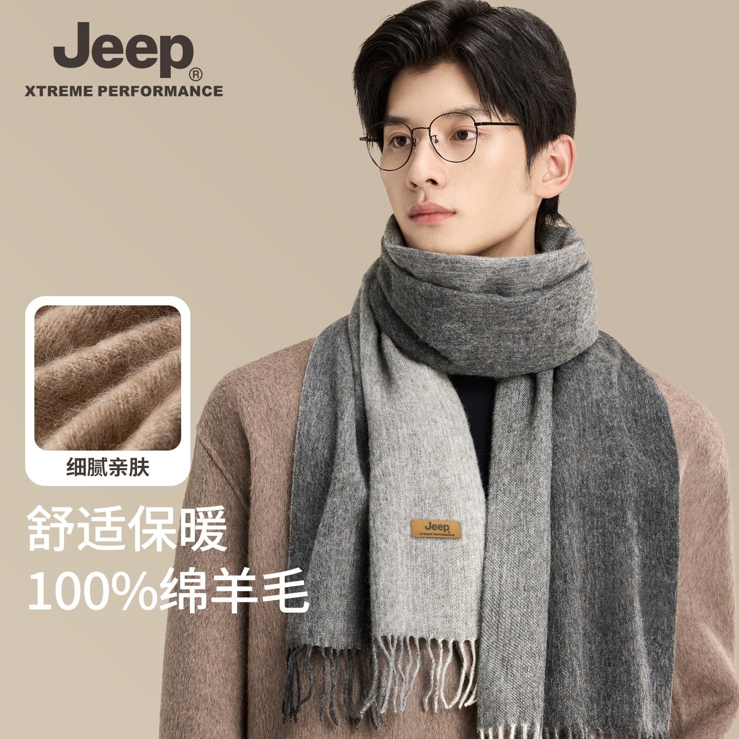 jeep吉普100%绵羊毛围巾男士商务冬季保暖围脖礼盒装送男友礼
