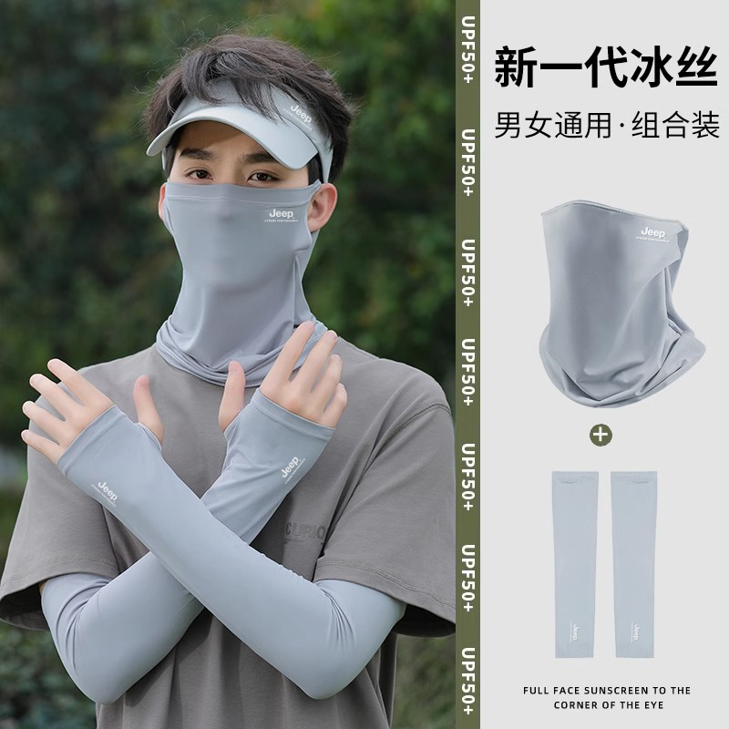 jeep吉普防晒面罩男士夏季冰丝防紫外线户外骑行帽子冰袖遮阳套装