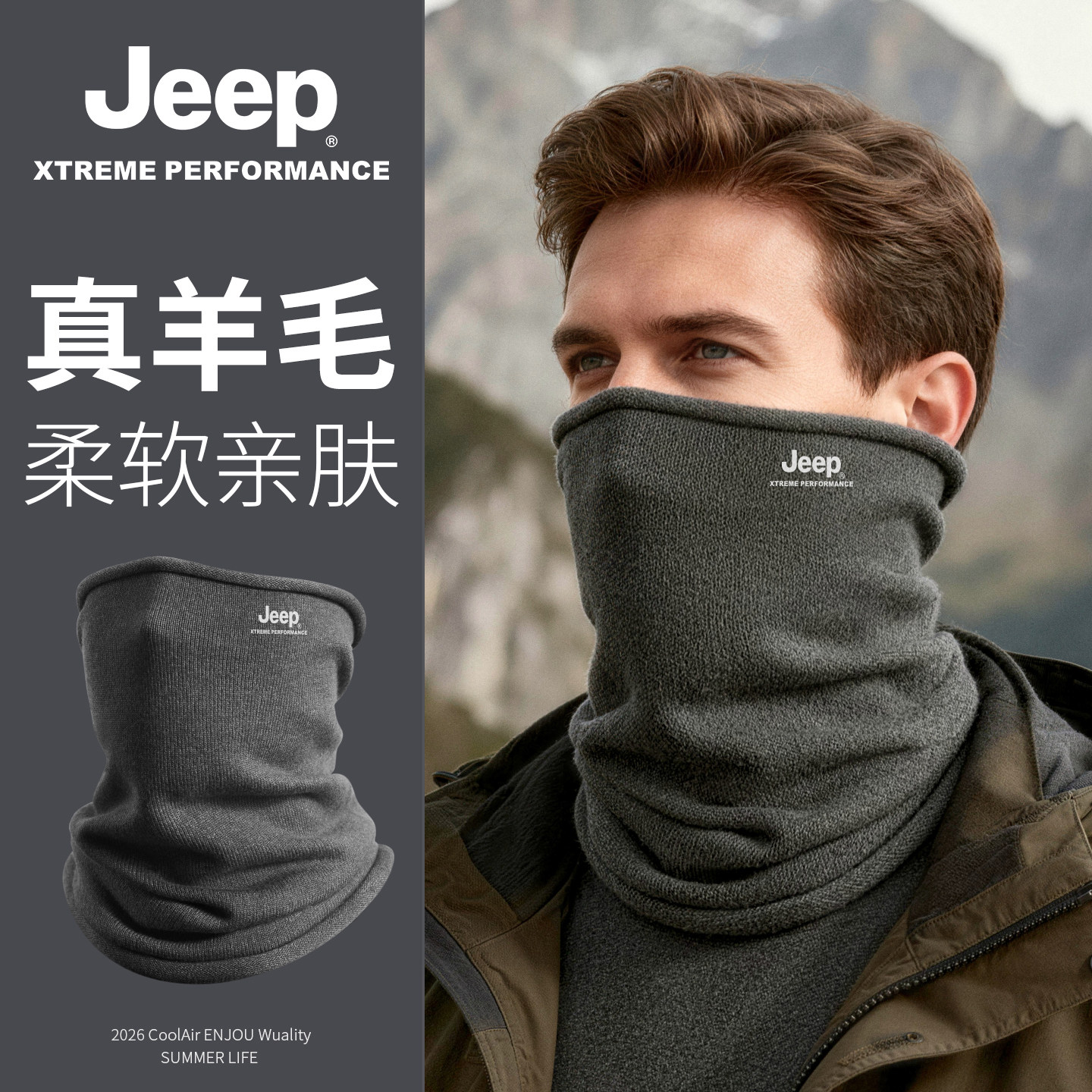 jeep吉普男士围脖2025新款秋冬季护颈羊毛混纺脖套骑车防寒面