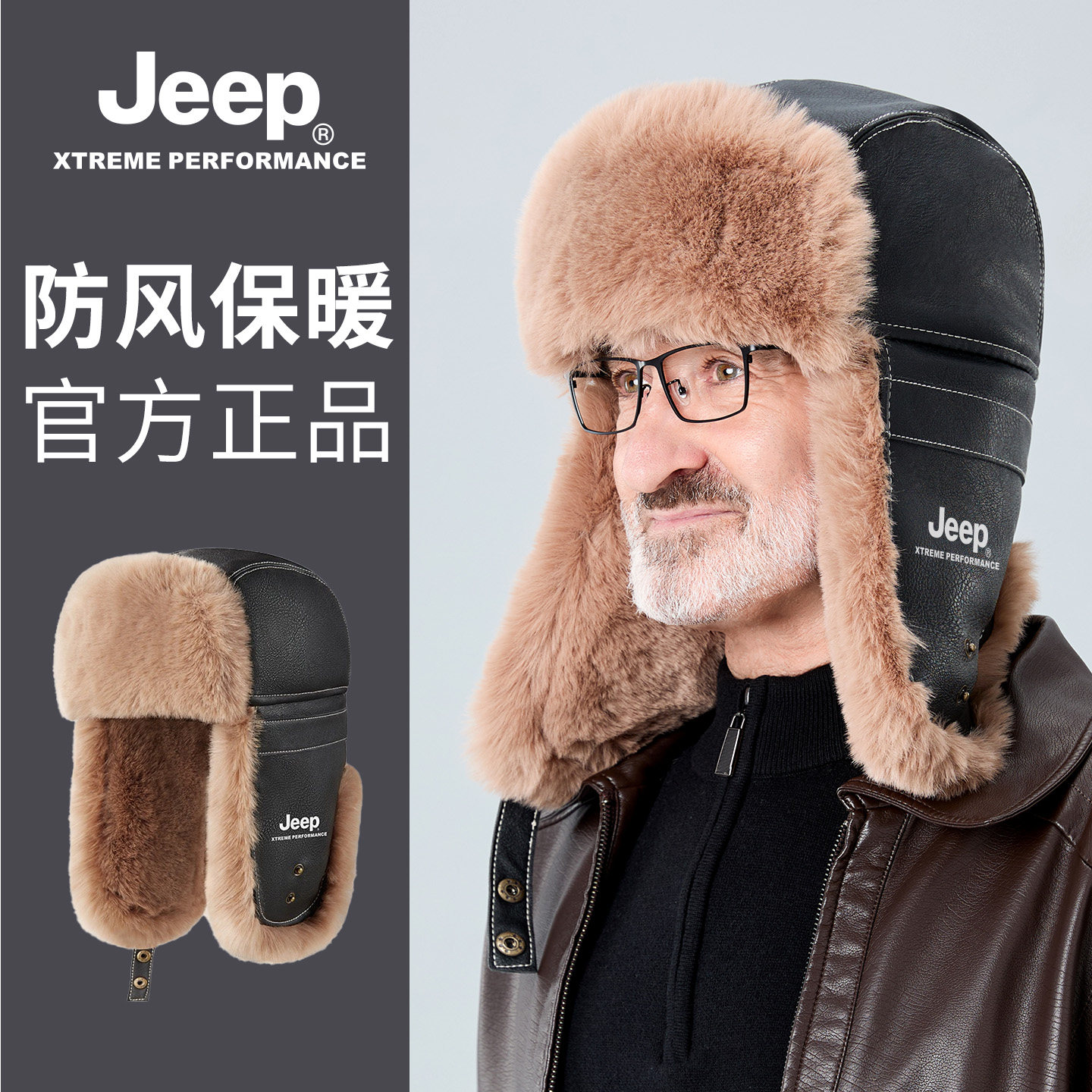 jeep吉普雷锋帽中老年男士冬季防寒保暖帽加绒护耳棉帽男防风帽子,服饰配件/皮带/帽子/围巾,帽子,淘宝优惠券,粉丝福利购,淘宝优惠卷