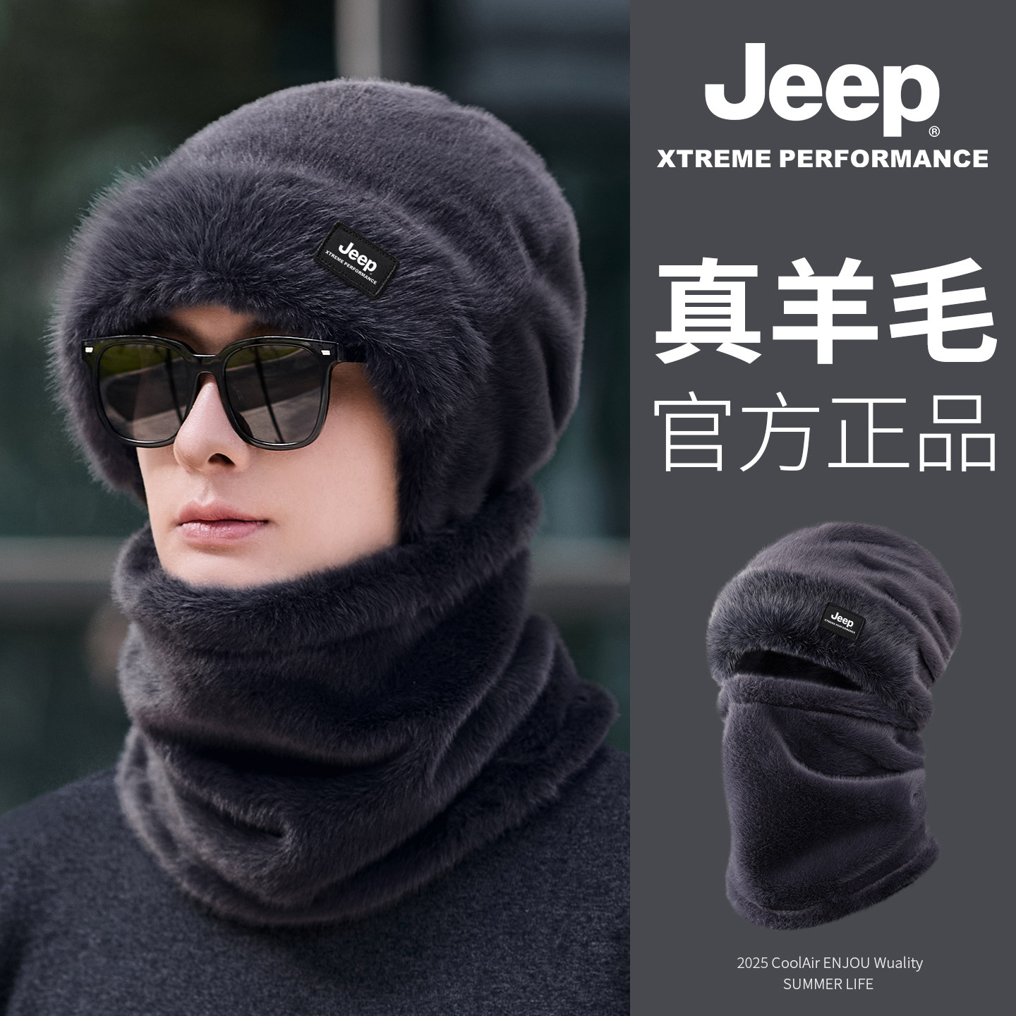 吉普男士冬季加绒帽子围脖套装