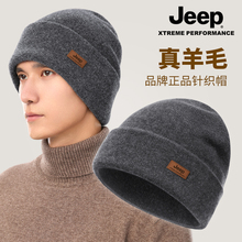 jeep吉普羊毛混纺帽子男士冬季保暖加绒加厚秋冬男防寒毛线针织帽