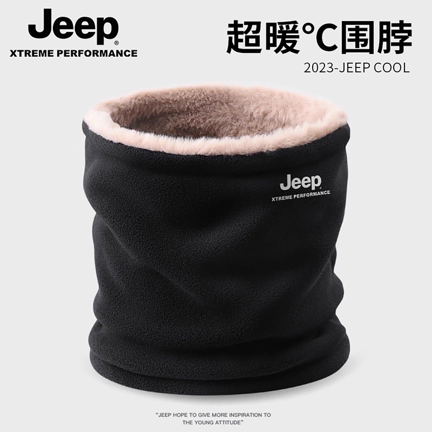 jeep吉普保暖围脖男士骑行防风骑车护颈面罩男厚脖套围巾防寒加绒