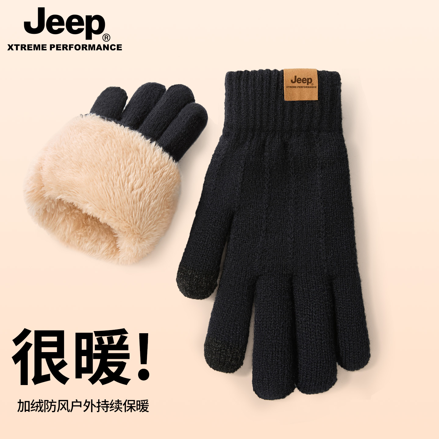 jeep吉普男士冬季防风针织手套加绒加厚毛线保暖防寒可触屏手套男