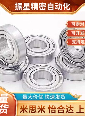 滚珠轴承SB/B6700/6800/6900/6000/6200/6300/6901/6902/6903-ZZ