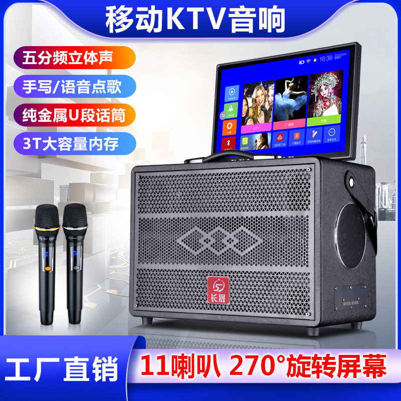 KTV视频音响带显示屏户外家用点歌一体机广场舞直播卡拉OK音响