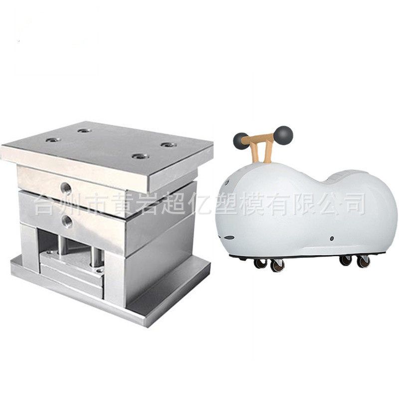 台州塑胶宝宝平衡车玩具模具塑料注塑学步无脚踏溜溜滑行车模具