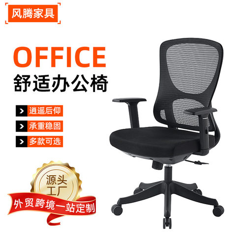 电脑椅厂家批发家用办公久坐不累护腰椅子透气网布办公椅子