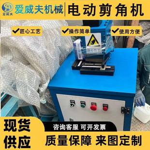 不锈钢裁角机铁铝板电动气动脚踏圆弧切角机