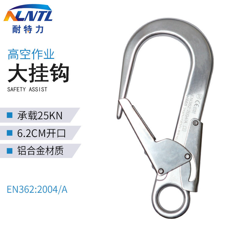 铝合金大挂钩高空作业防坠落钢管挂钩安全带钩架子管铝合金快挂锁
