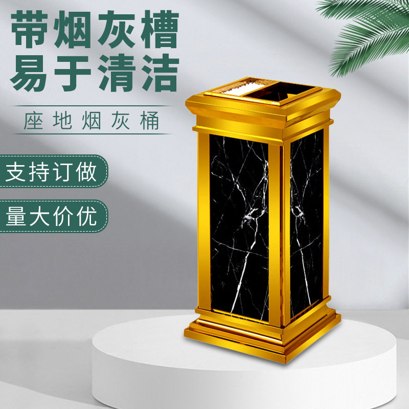 酒店大堂垃圾桶防火板座地烟灰桶带烟灰缸果皮桶垃圾桶
