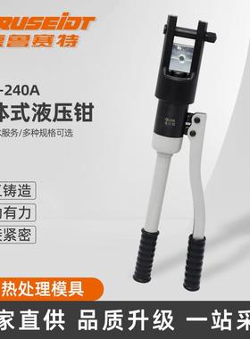 液压钳YQK-240A手动液压钳电工电缆压线钳铜鼻子快速压接钳