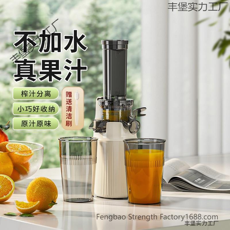 原汁机榨汁机水果渣汁分离小型家用全自动便携式果汁杯