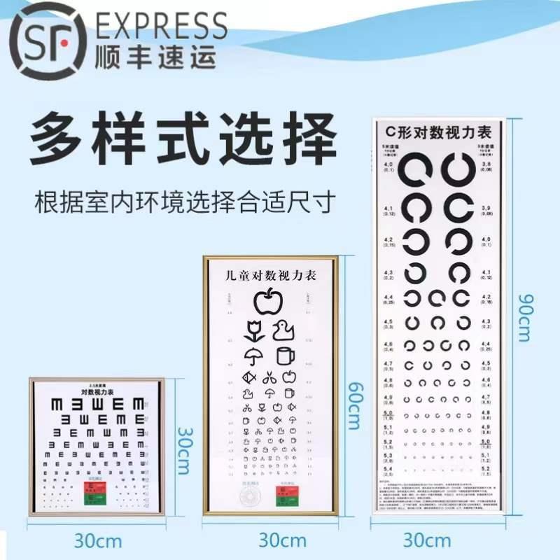 供应视力表灯箱5米E字带红绿条体检视力表儿童视力表灯箱