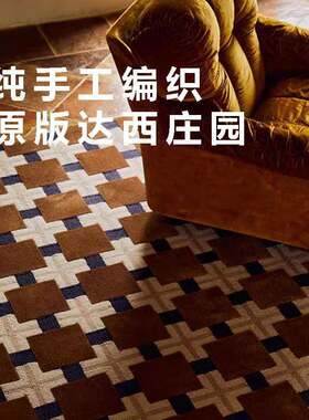 达西庄园手工美式复古地毯欧式南洋风中古客厅羊毛高级轻奢古典垫