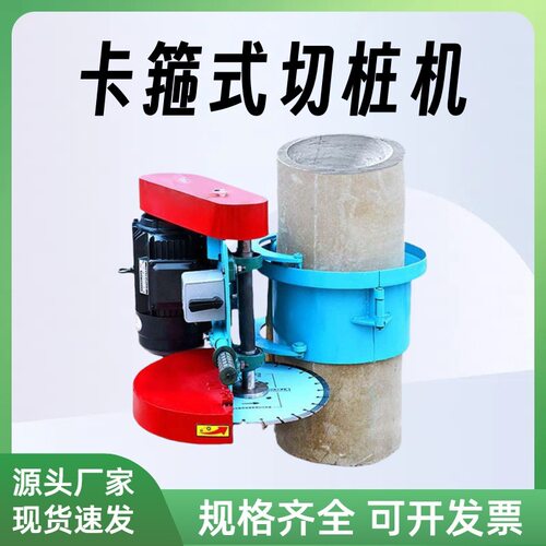 电线杆切割机抱箍切桩机建设工地桩头切断机