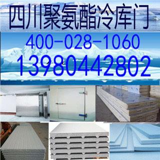 马尔康西昌康定聚氨酯脂冷库冻库平开门推拉门电动平移门